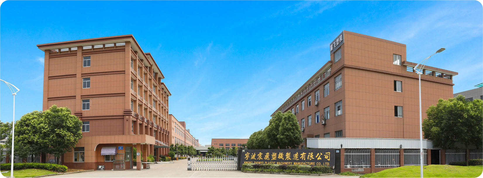 Ningbo Zhenfei Injection Molding Machine Manufacturing Co., Ltd.